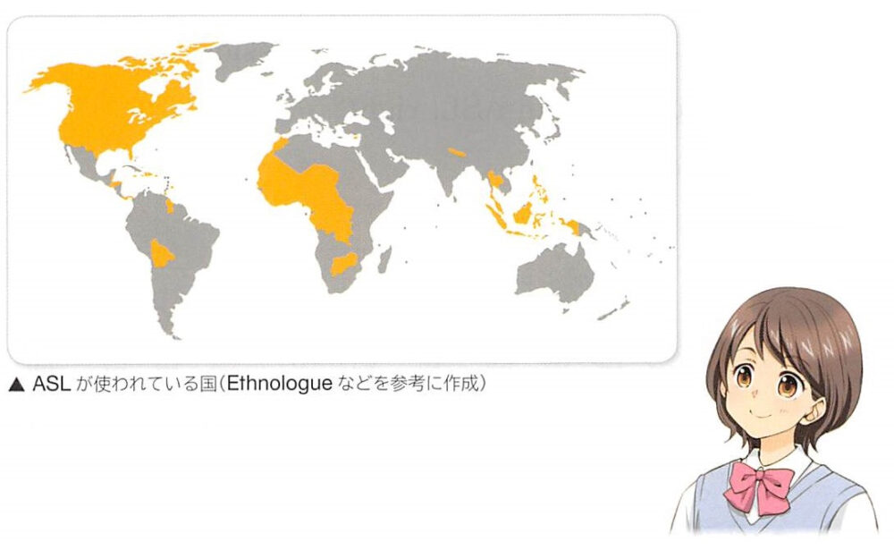 和訳 Sunshine ３年 Program 4 Sign Languages P55 教科書の英語