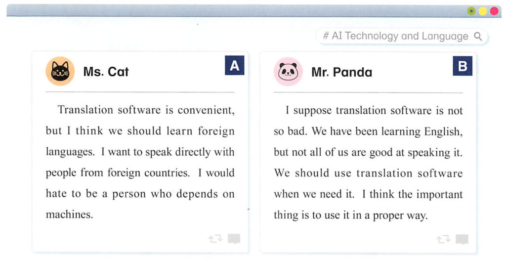 和訳 Here We Go 3年 Unit 4 Ai Technology And Language Goal 投稿文を読んで 自分の意見を書こう P58 教科書の英語