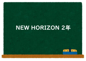 NEW HORIZON 2年 学習サポートページまとめ - 教科書の英語